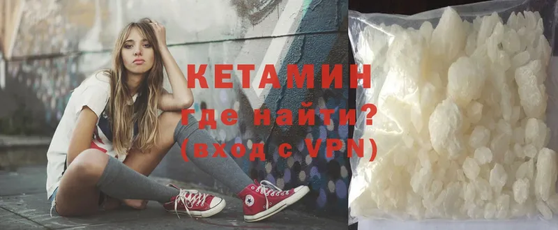 КЕТАМИН ketamine  OMG зеркало  Алейск 