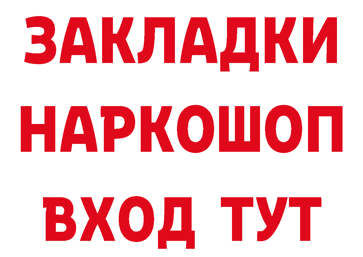 ГАШ VHQ вход площадка кракен Алейск